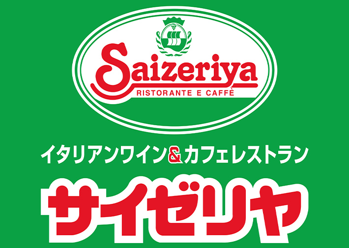  サイゼリヤ梅田センタービル店