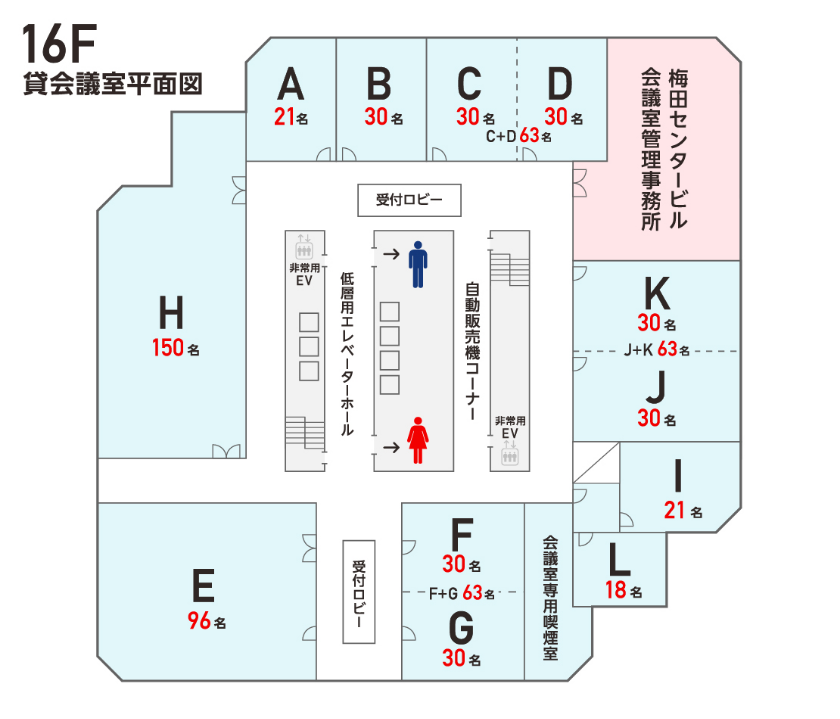 16F貸会議室平面図