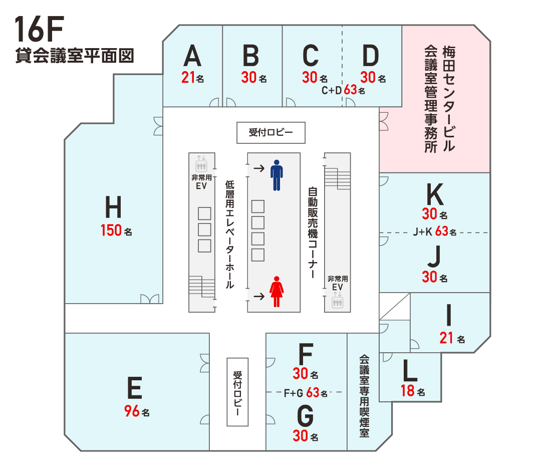 16階貸会議室フロアマップ