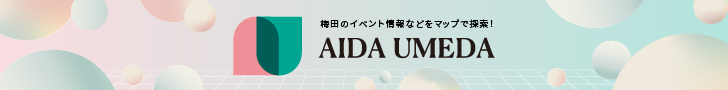 AIDA UMEDA
